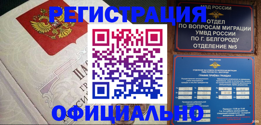 временная регистрация законно в Иркутской области